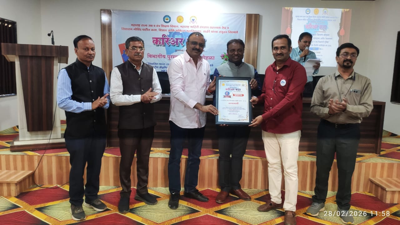 n 28th February 2026, a Prize Distribution Ceremony for the academic year 2025–2026 was organized at Sakri, District Dhule, under the joint initiative “Career Katta” of the Maharashtra State Higher an